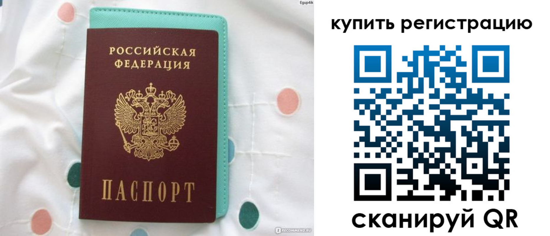 временная регистрация надежно в Воронежской области