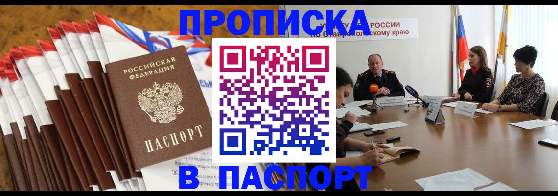временная регистрация для всех в Воронежской области
